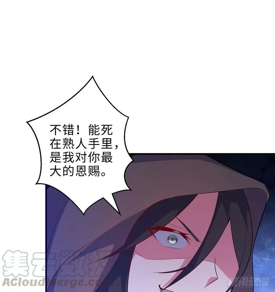 第17回-杀了你/抢回你 第76页