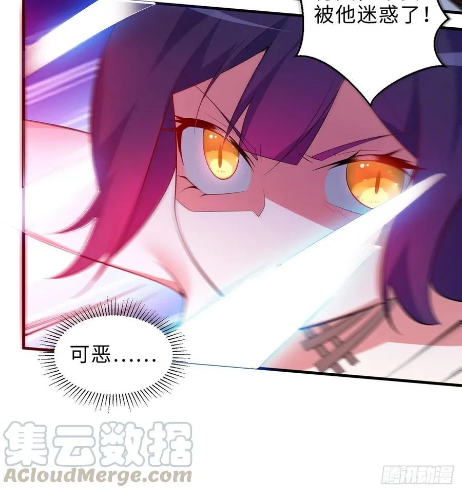 第17回-杀了你/抢回你 第79页