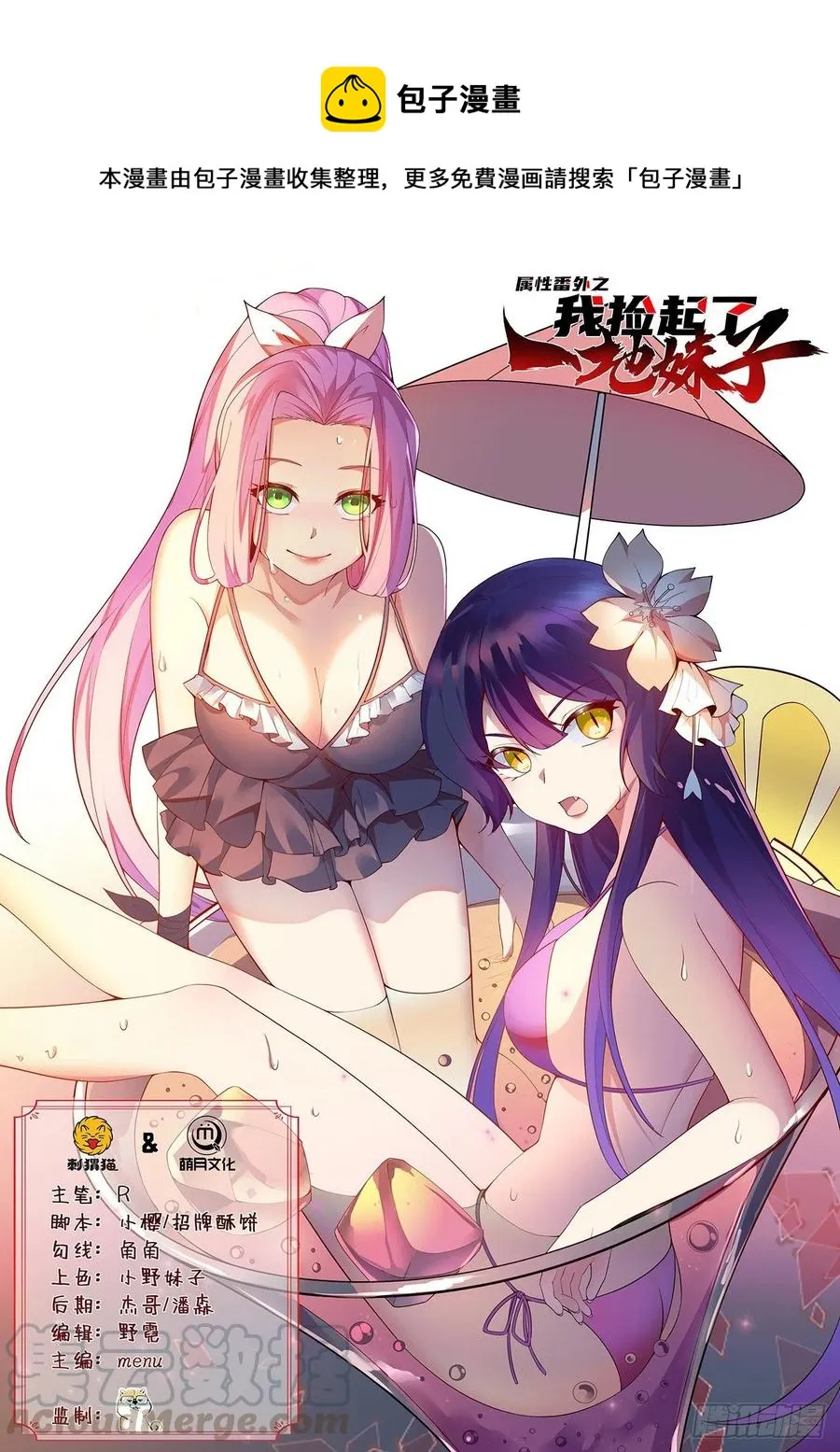 第16回-乖~姐姐来看你了 第1页