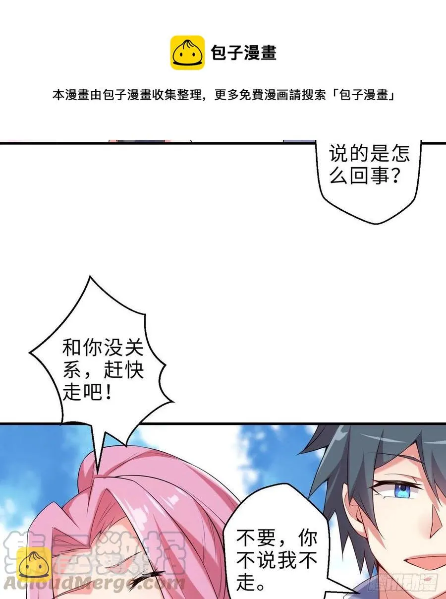 第16回-乖~姐姐来看你了 第10页