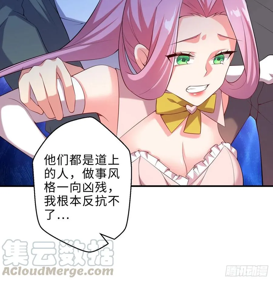 第16回-乖~姐姐来看你了 第16页