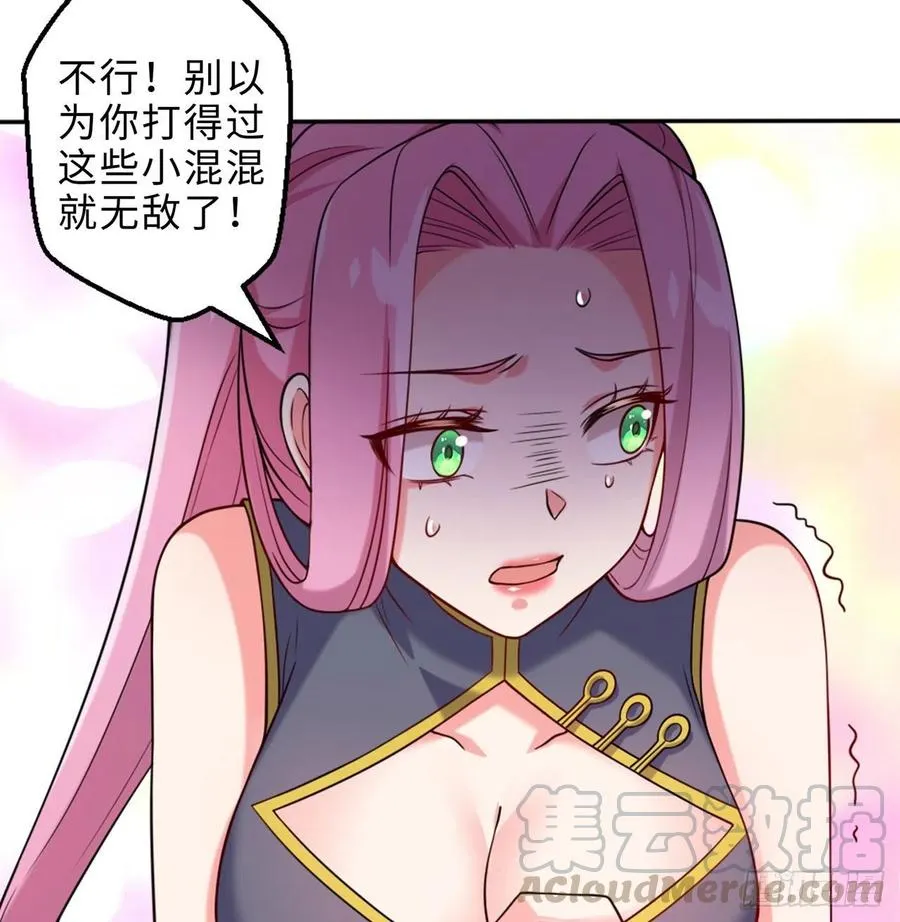 第16回-乖~姐姐来看你了 第25页