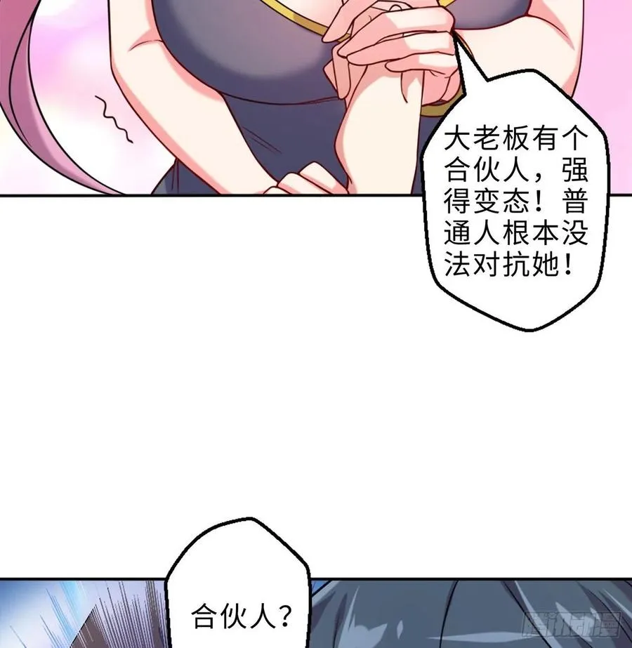 第16回-乖~姐姐来看你了 第26页