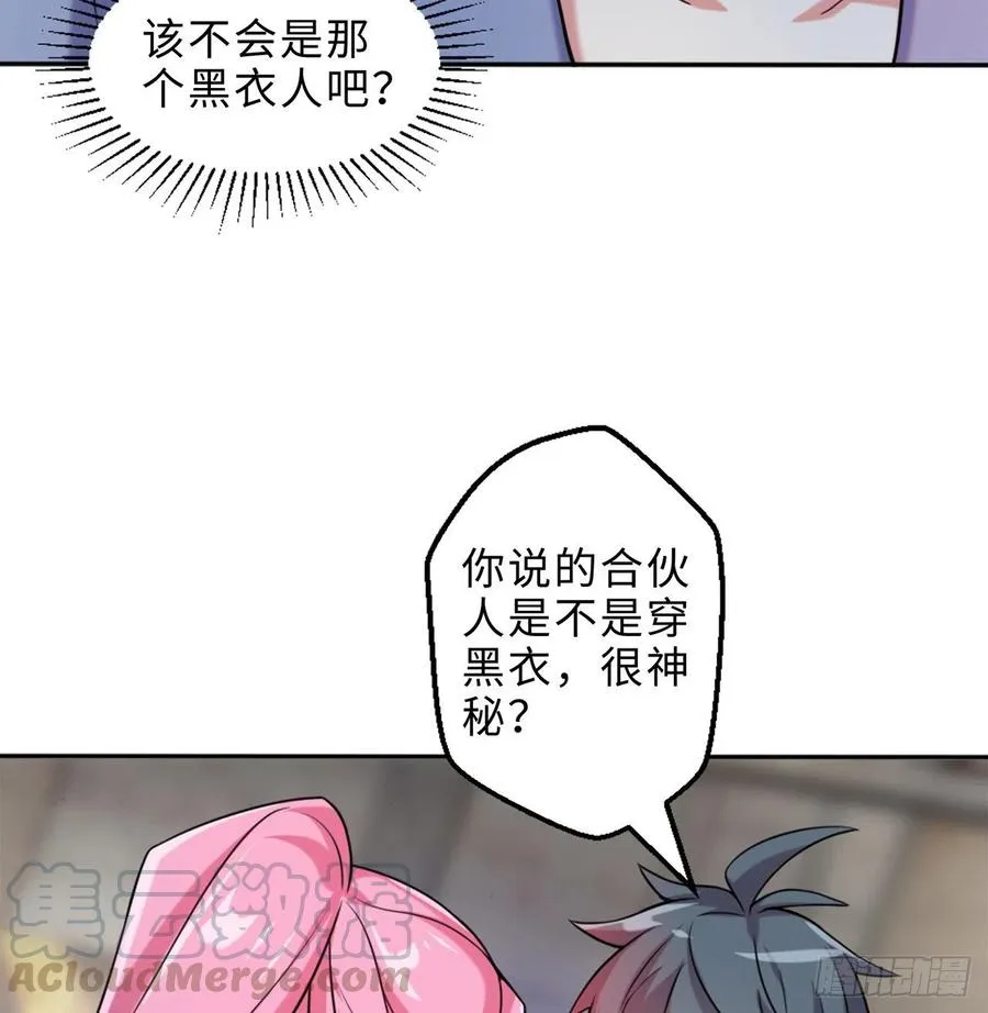 第16回-乖~姐姐来看你了 第28页
