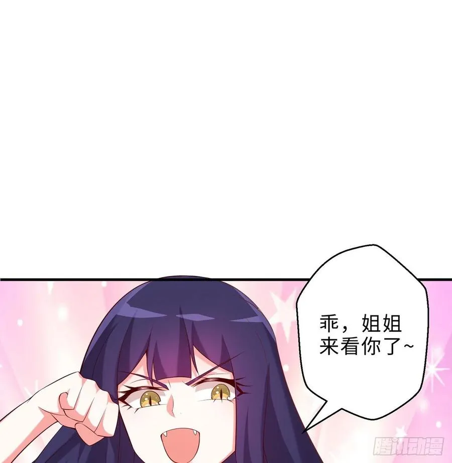第16回-乖~姐姐来看你了 第38页