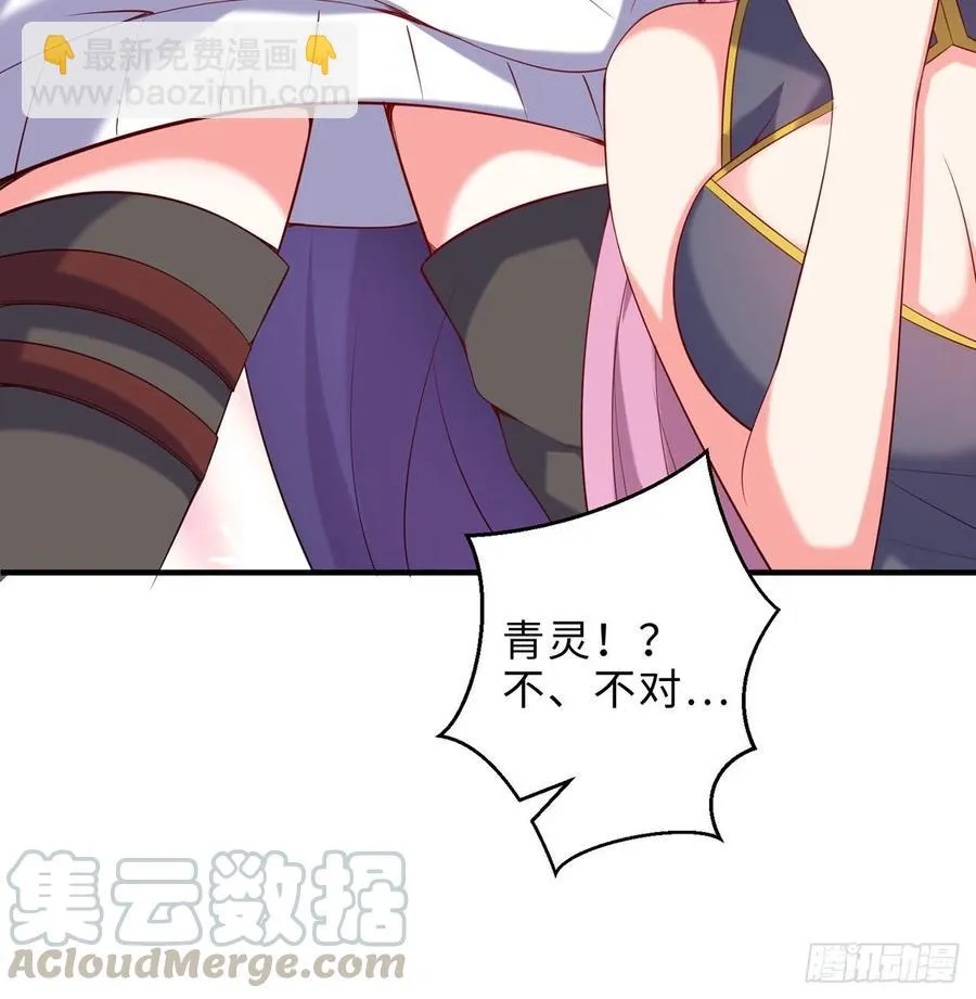 第16回-乖~姐姐来看你了 第40页