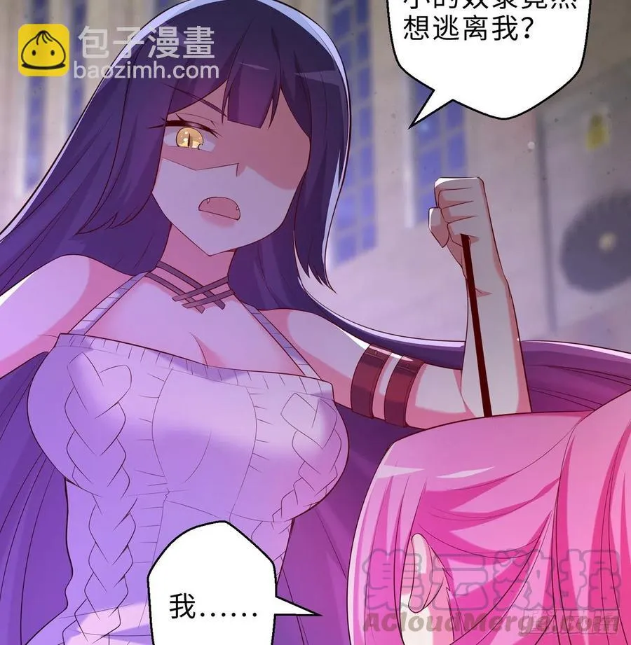 第16回-乖~姐姐来看你了 第43页
