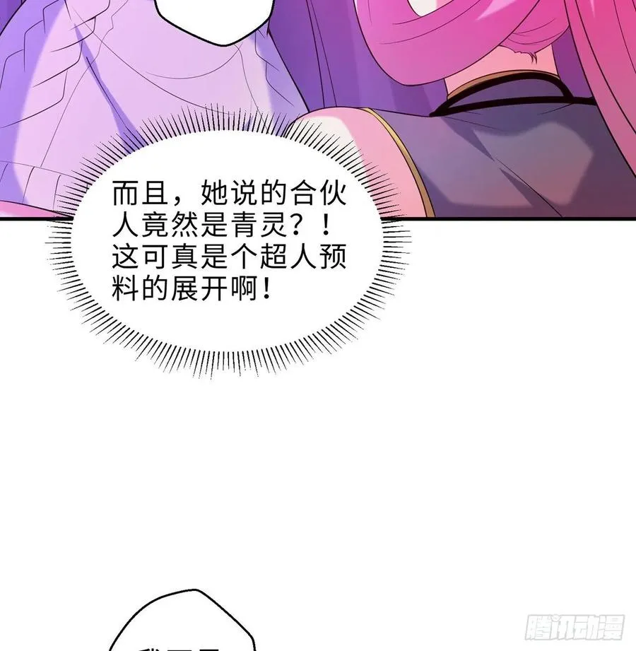 第16回-乖~姐姐来看你了 第44页