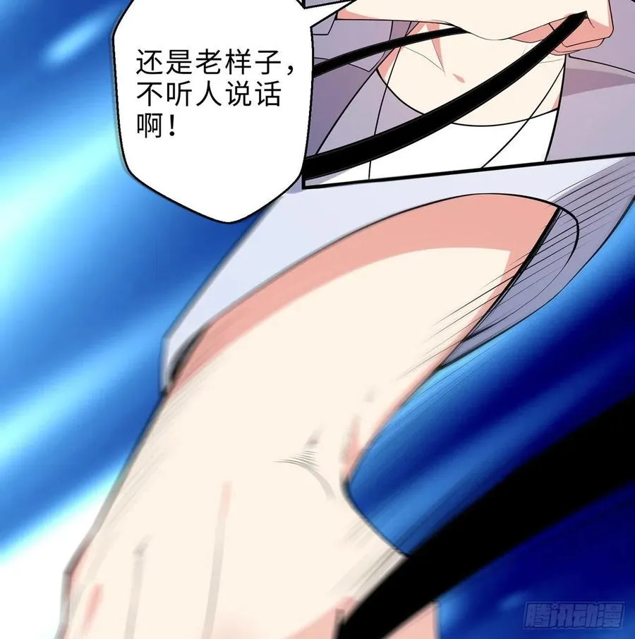 第16回-乖~姐姐来看你了 第69页