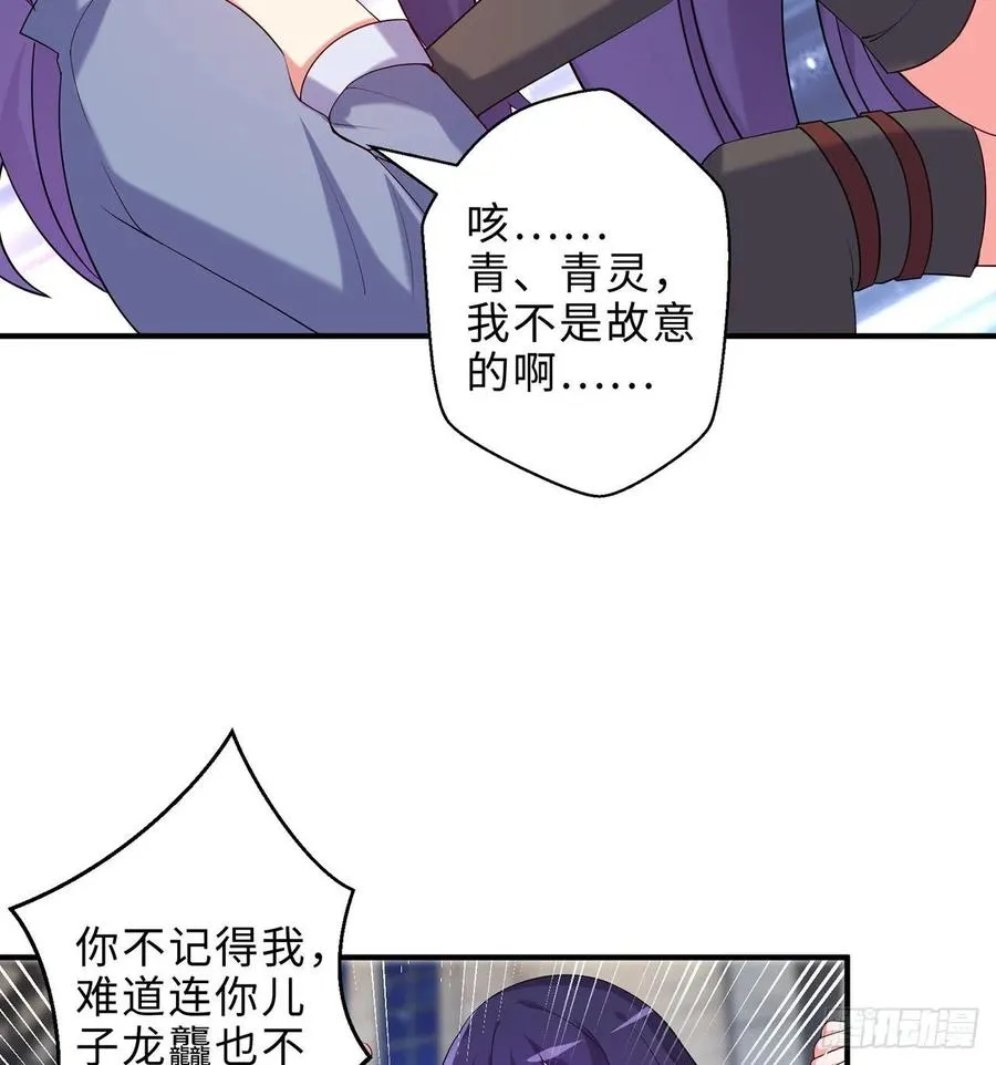 第16回-乖~姐姐来看你了 第84页