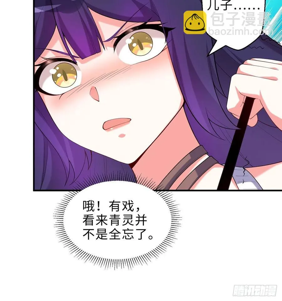 第16回-乖~姐姐来看你了 第86页