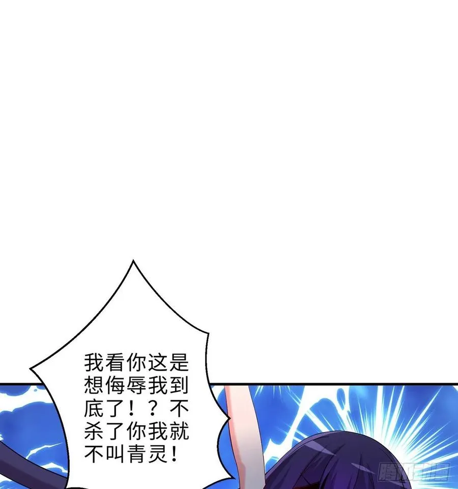 第16回-乖~姐姐来看你了 第87页