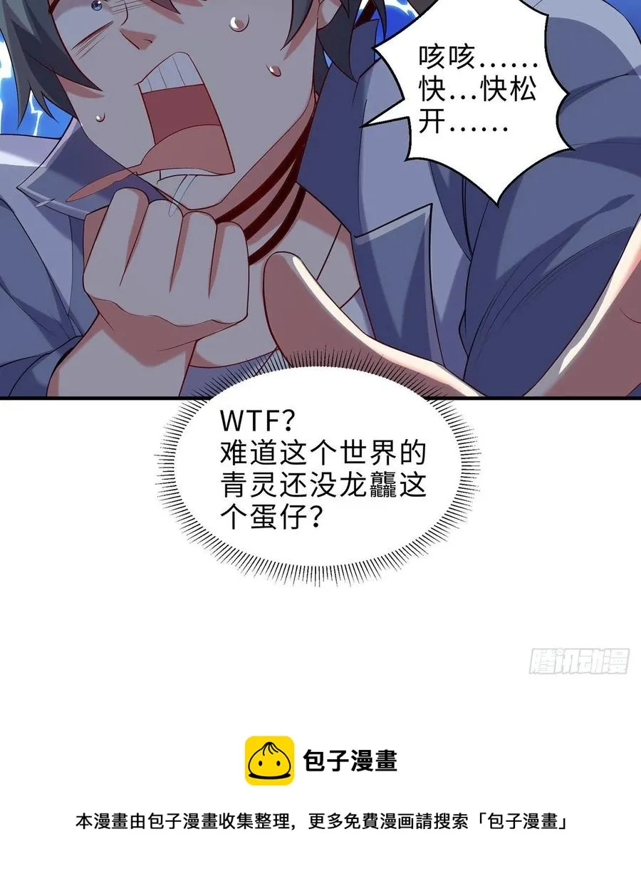 第16回-乖~姐姐来看你了 第89页