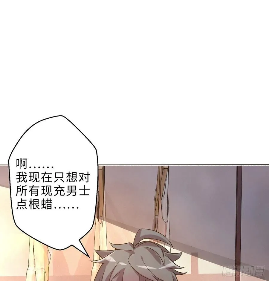 第15回-相信我吧 第2页