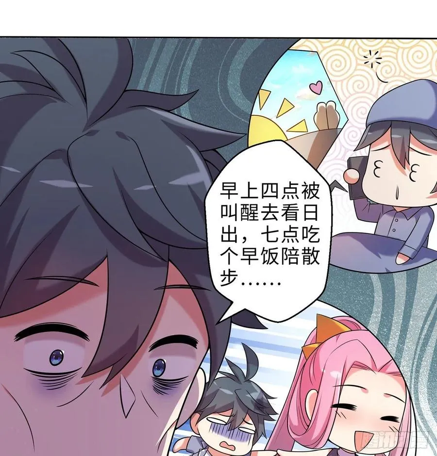 第15回-相信我吧 第5页