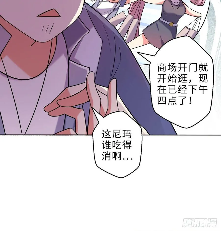 第15回-相信我吧 第6页
