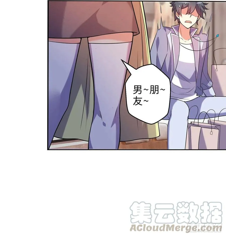 第15回-相信我吧 第7页