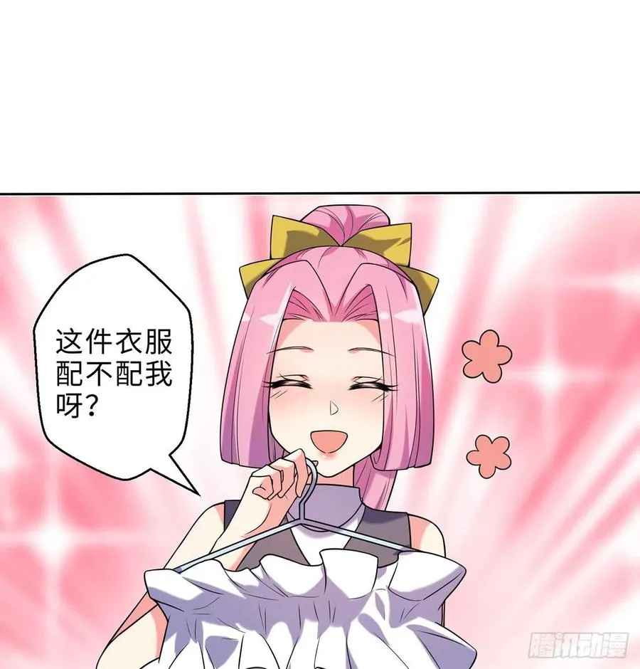 第15回-相信我吧 第8页