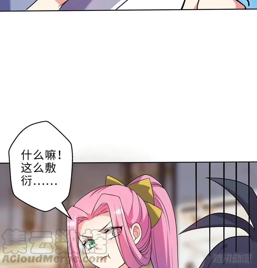 第15回-相信我吧 第10页