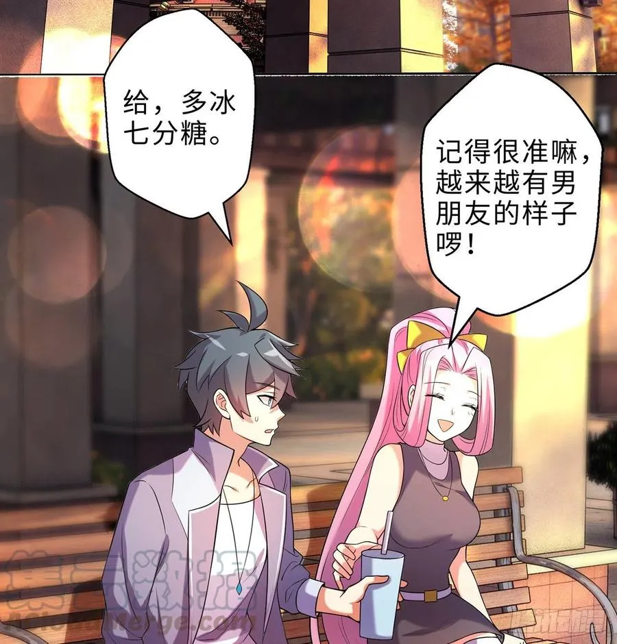 第15回-相信我吧 第13页