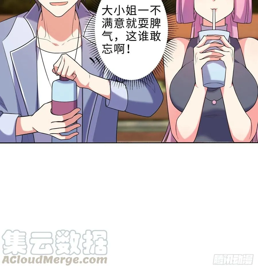 第15回-相信我吧 第16页