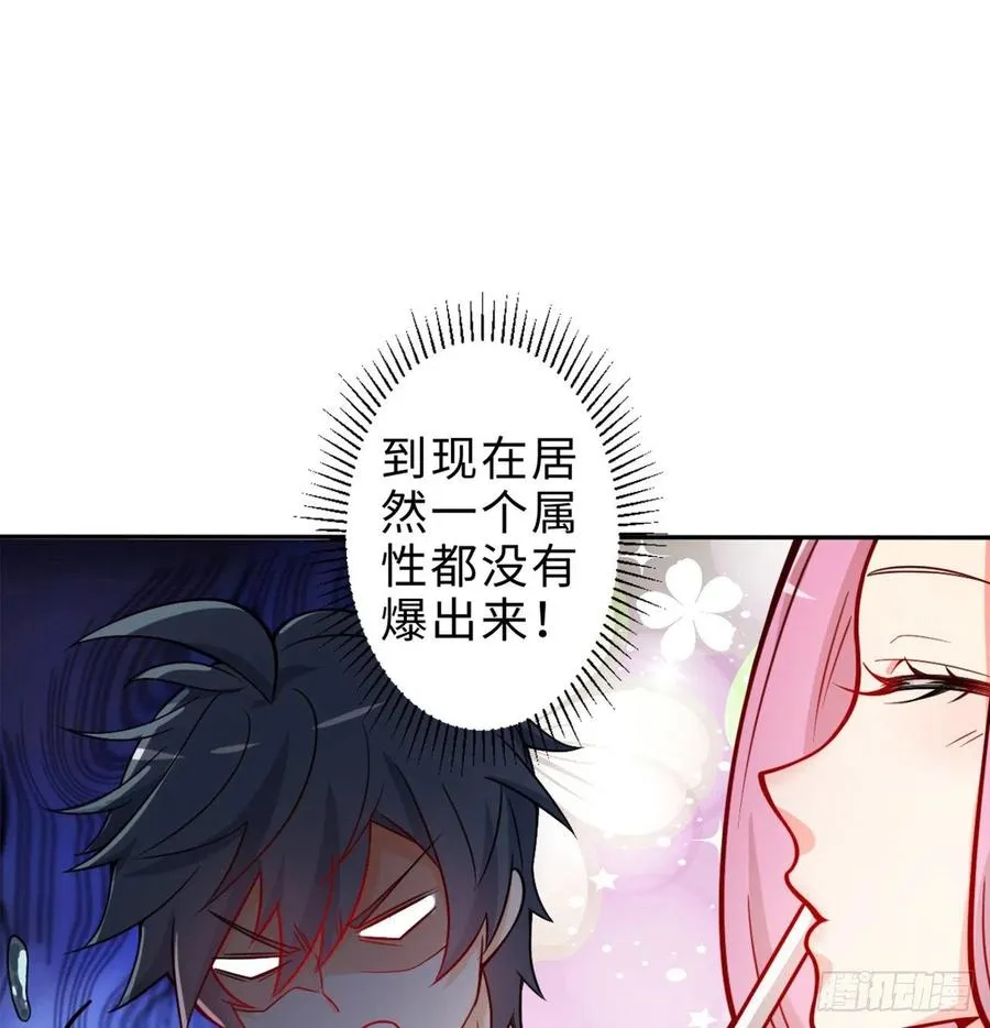 第15回-相信我吧 第17页