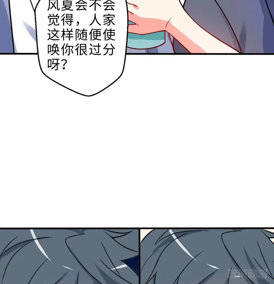 第15回-相信我吧 第20页