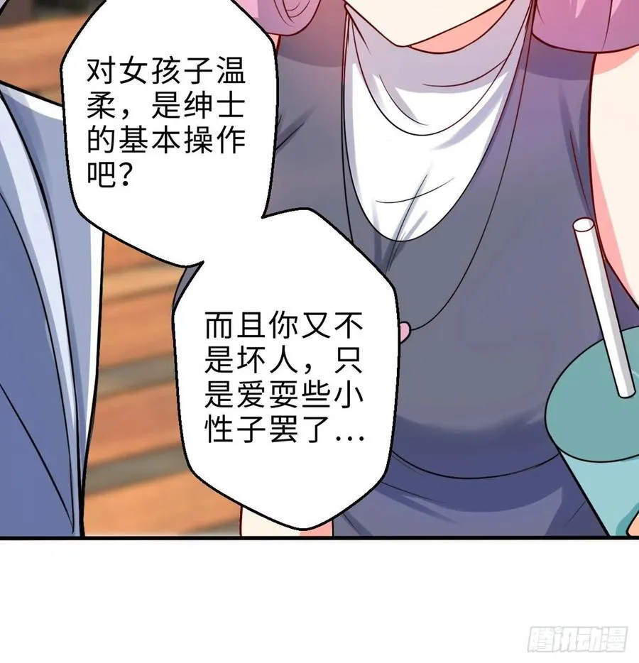 第15回-相信我吧 第23页