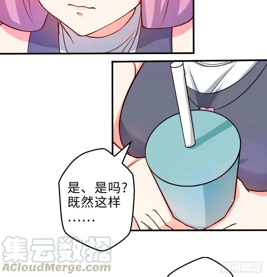 第15回-相信我吧 第25页