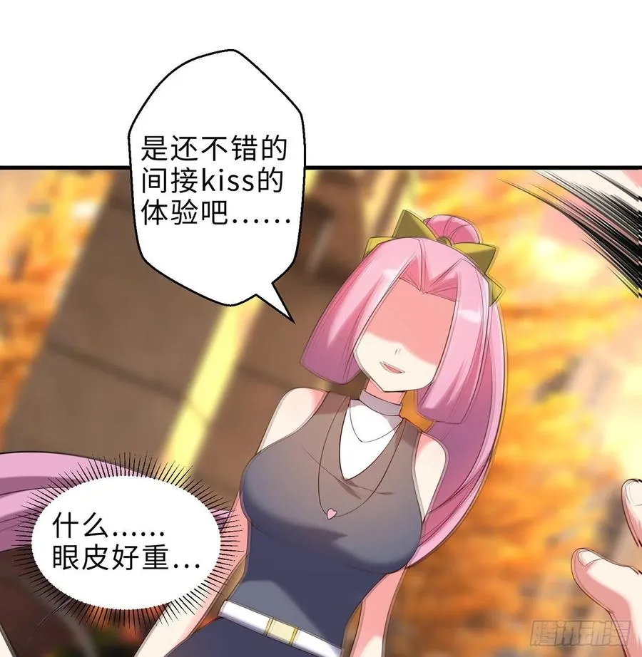第15回-相信我吧 第32页