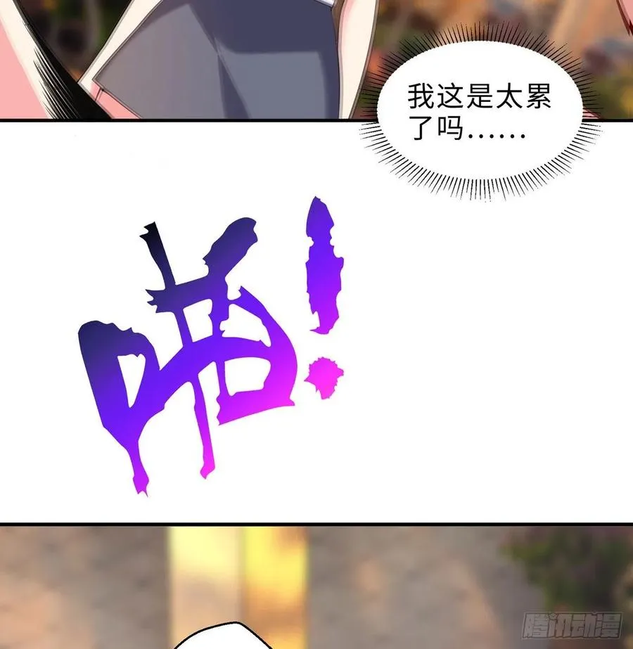第15回-相信我吧 第33页