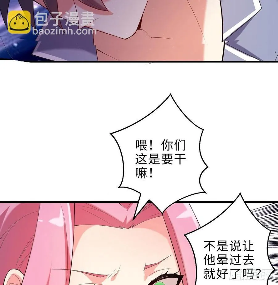 第15回-相信我吧 第41页