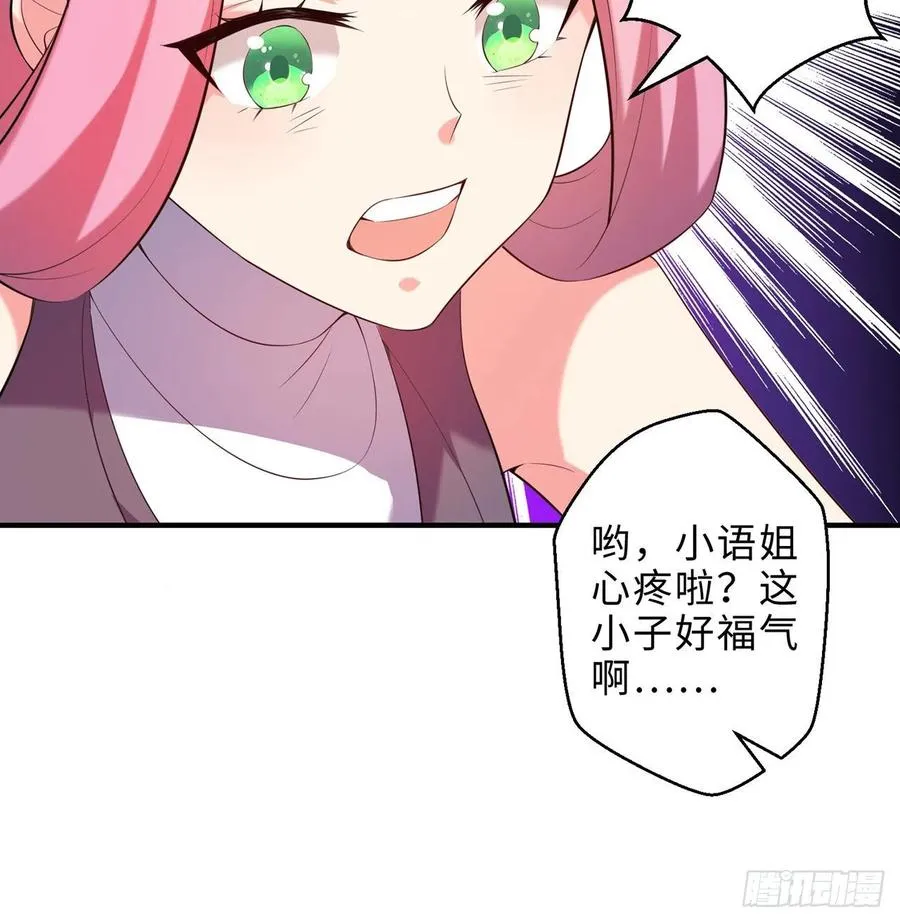 第15回-相信我吧 第42页