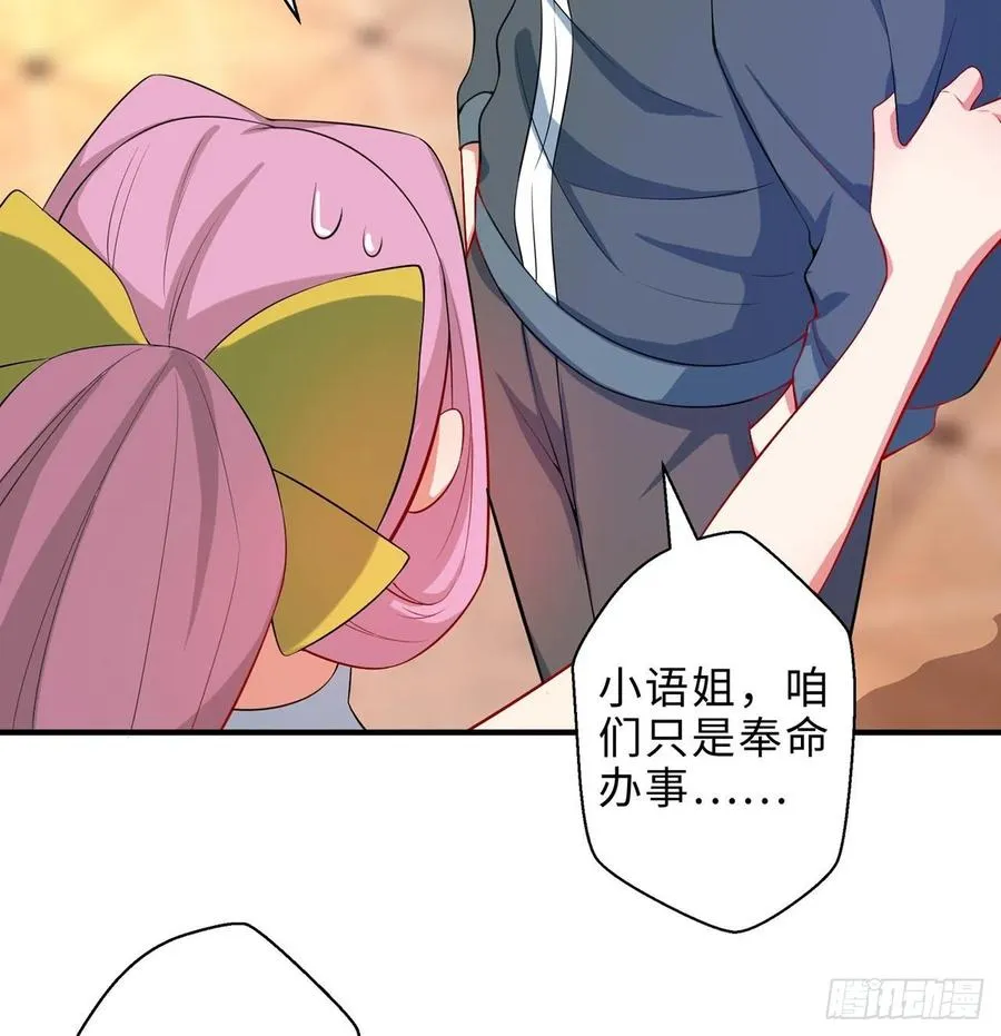 第15回-相信我吧 第44页