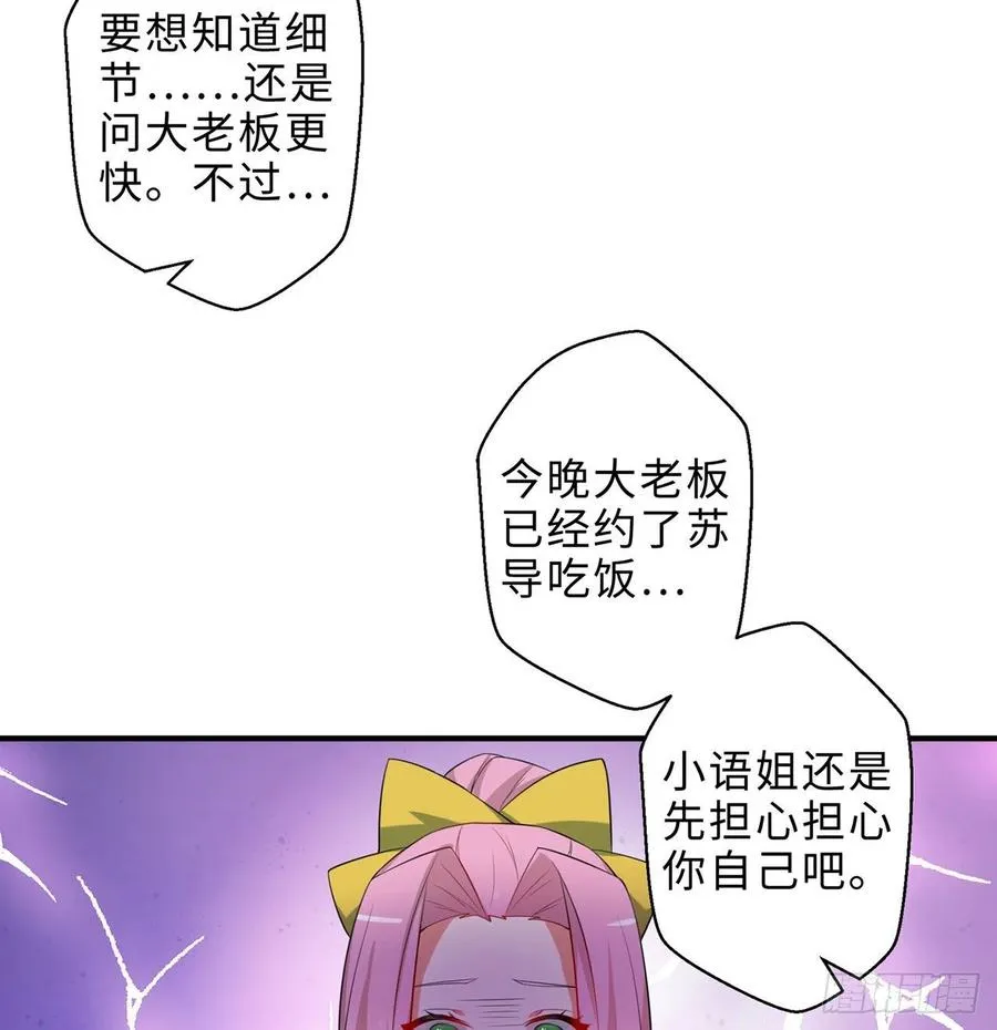 第15回-相信我吧 第45页