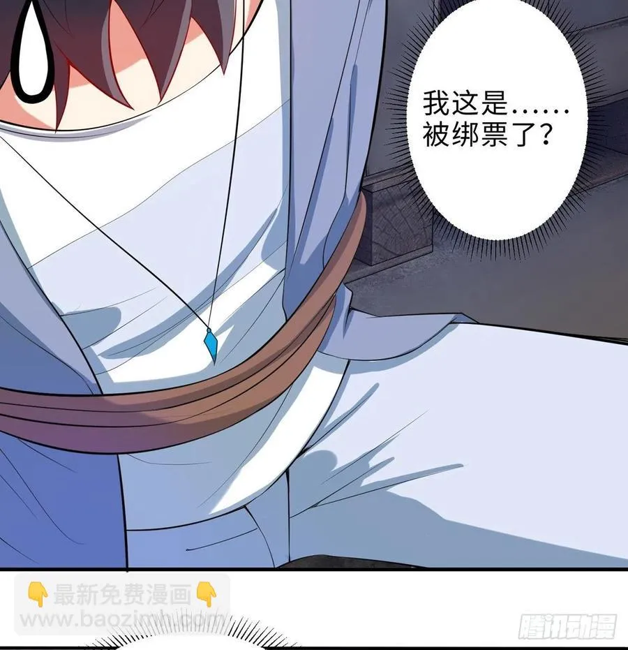 第15回-相信我吧 第51页