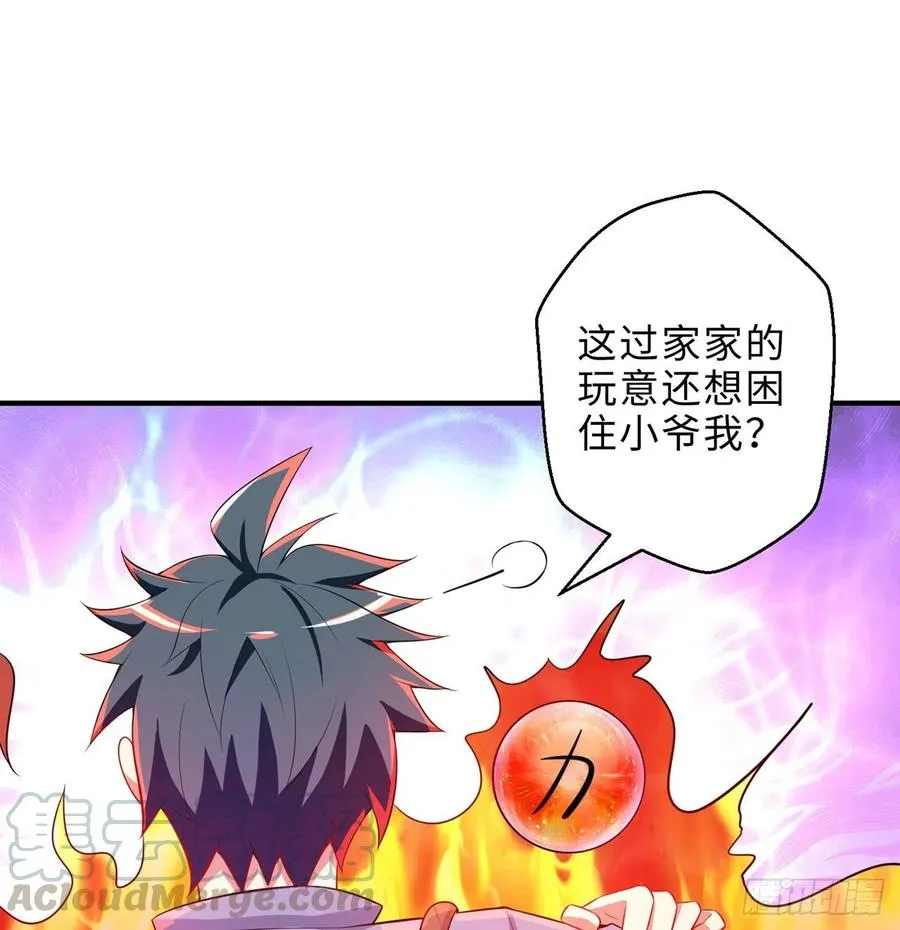 第15回-相信我吧 第55页