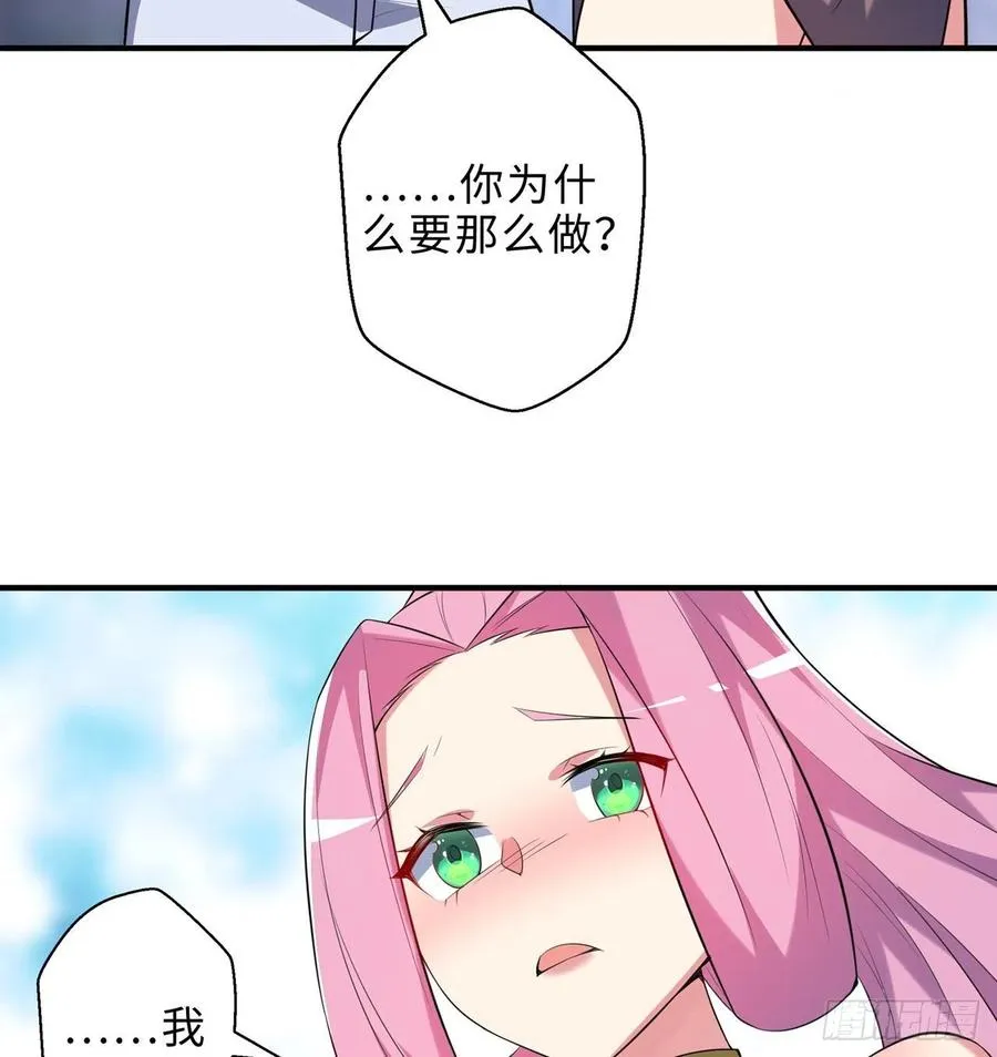 第15回-相信我吧 第62页