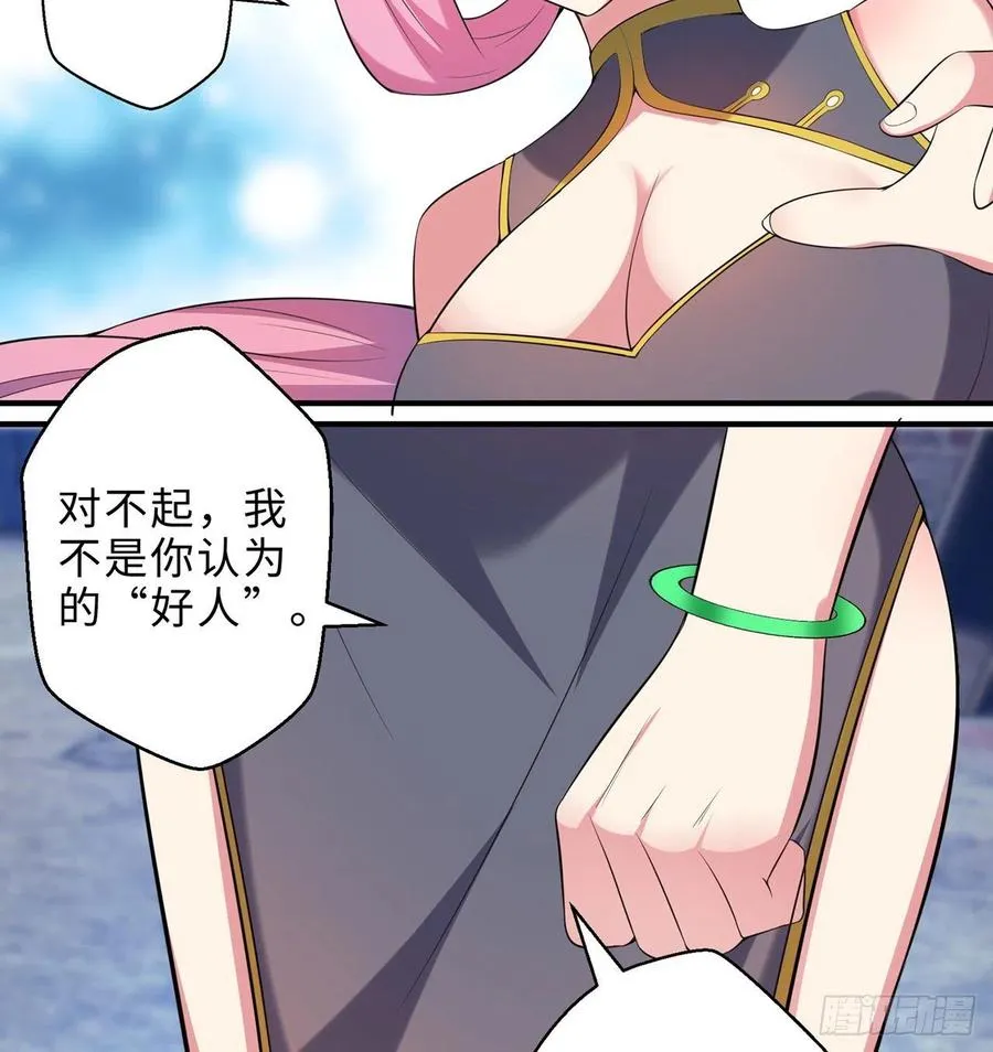 第15回-相信我吧 第63页