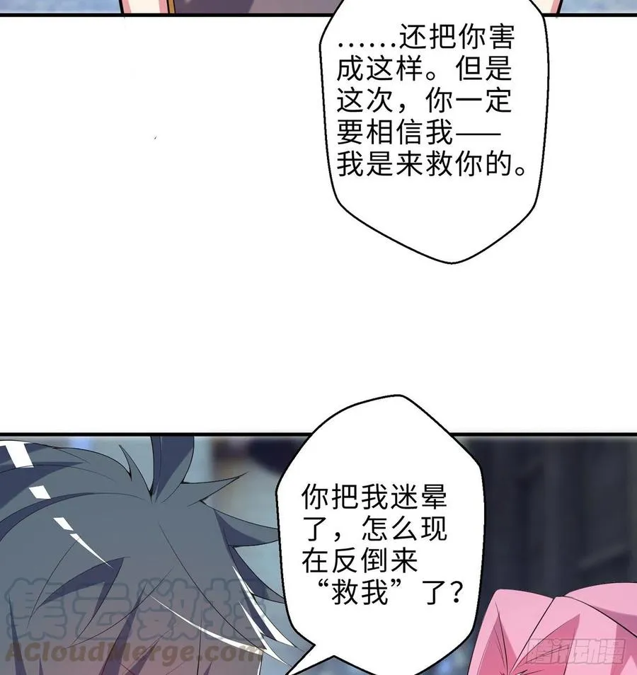 第15回-相信我吧 第64页
