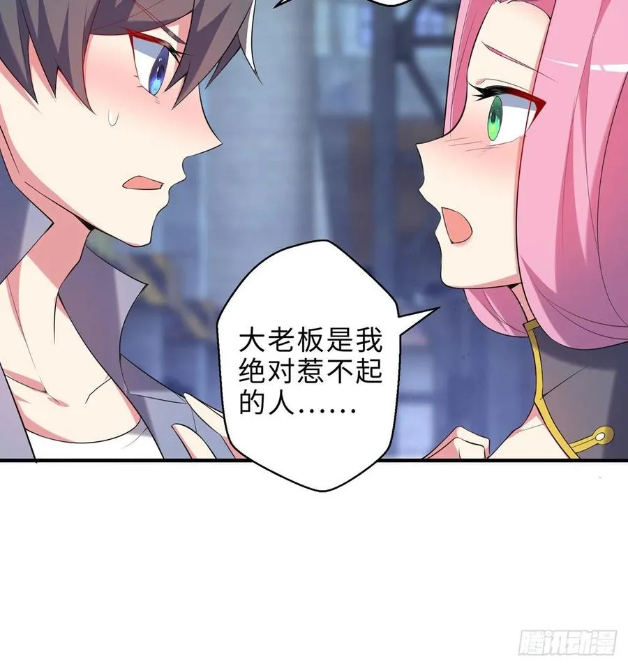 第15回-相信我吧 第65页