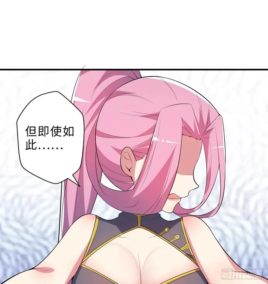 第15回-相信我吧 第66页