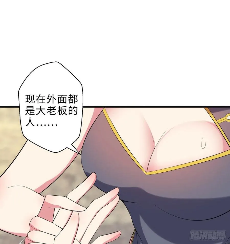 第15回-相信我吧 第68页