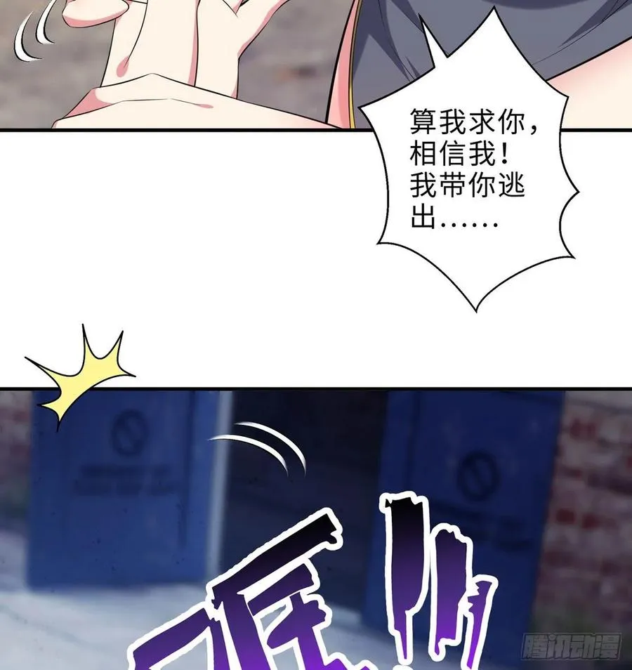 第15回-相信我吧 第69页