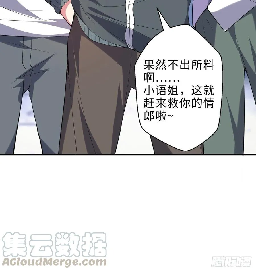 第15回-相信我吧 第73页