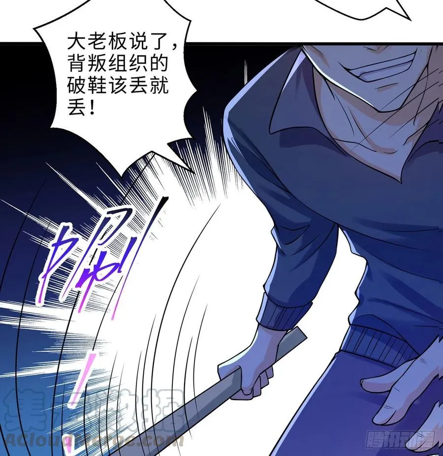 第15回-相信我吧 第76页