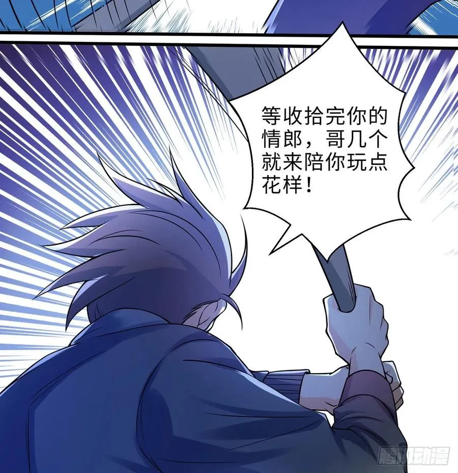 第15回-相信我吧 第77页