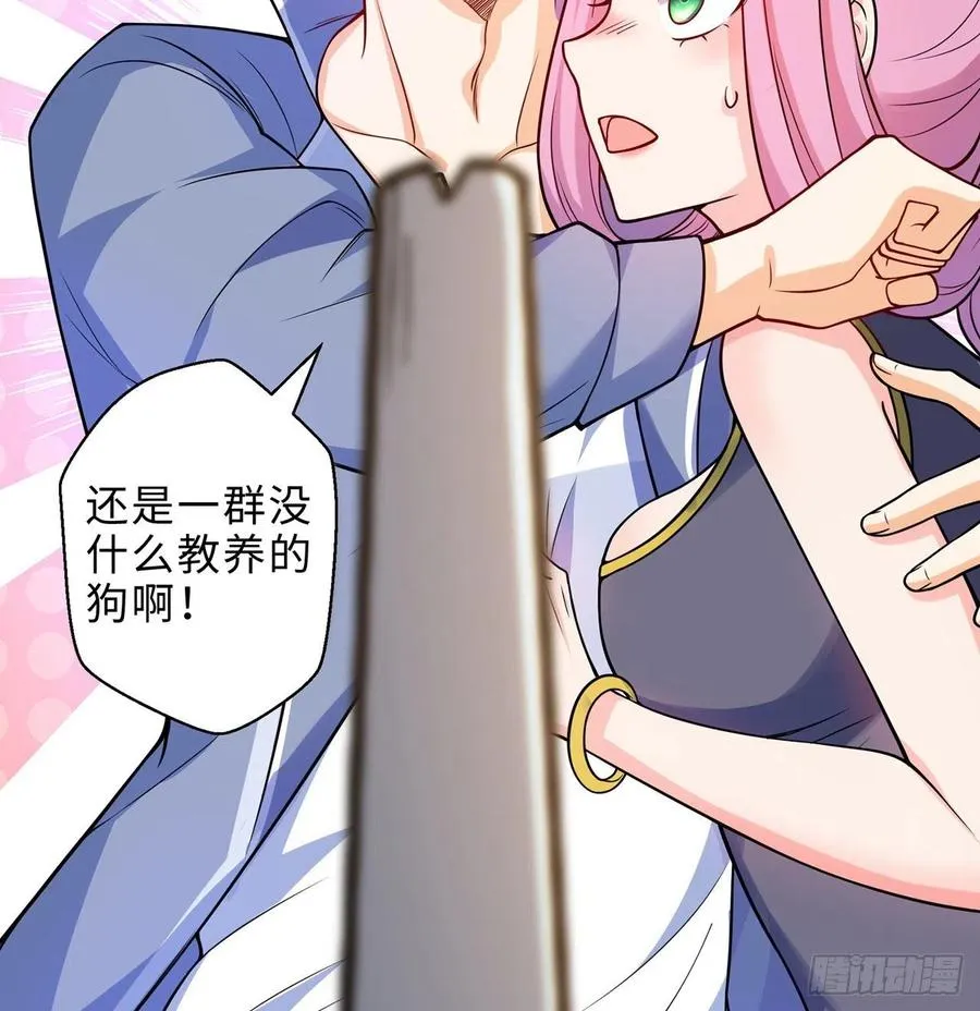 第15回-相信我吧 第84页