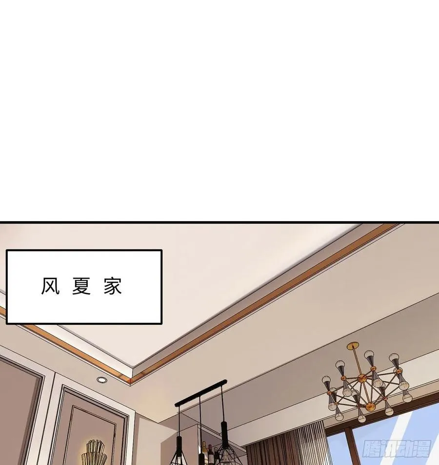 第14回-在一起，不行吗 第2页