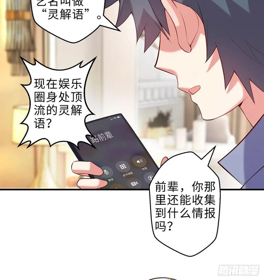 第14回-在一起，不行吗 第5页